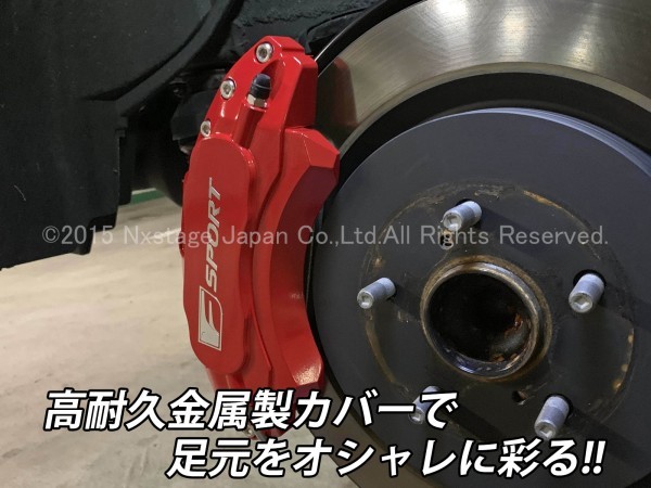 ◆F-SPORT銀◇LEXUS 20系RX専用 高耐久金属製キャリパーカバーセット(赤)/RX450h RX300 RX200t GYL20W GYL25W AGL20W AGL25W Fスポーツ_画像8