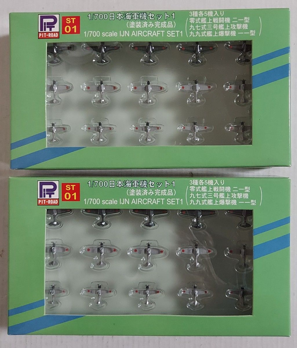 (未使用)1/700スケール 日本海軍機セット1 (2点セット) 未使用)1/700スケール 日本海軍機セット1 (2点セット)|Yahoo