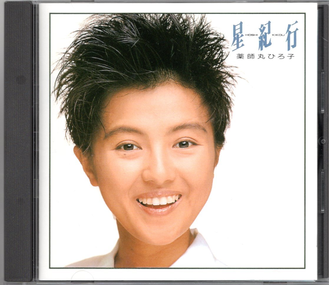 [Используется CD] Hiroko Yakushi Maru/Hoshiro/SHM-CD/2014 Edition