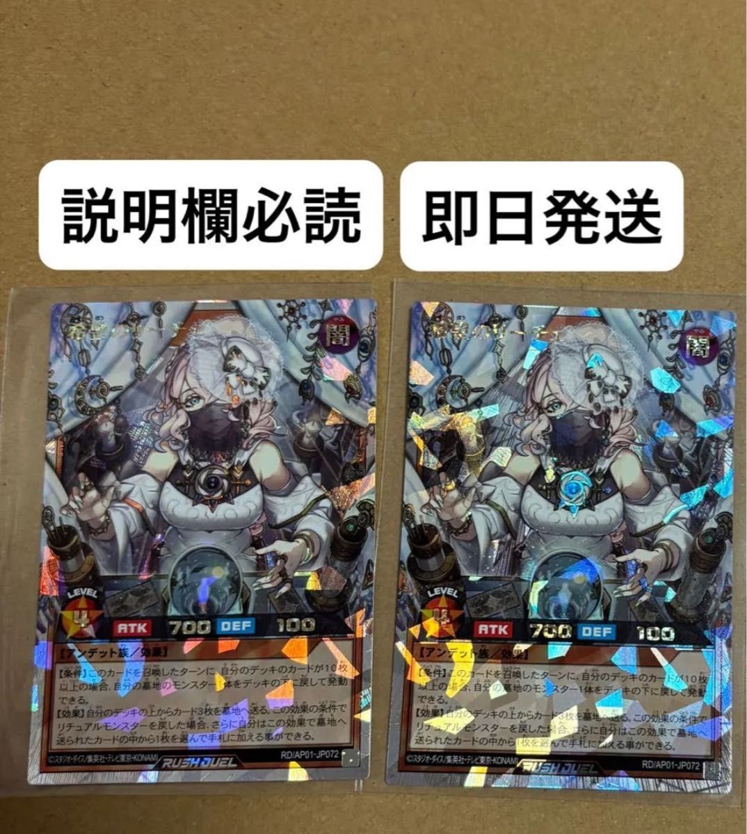 希望のリーチェ オーバーラッシュ 2枚 遊戯王ラッシュデュエル 希望のリーチェ オーバーラッシュレア 2