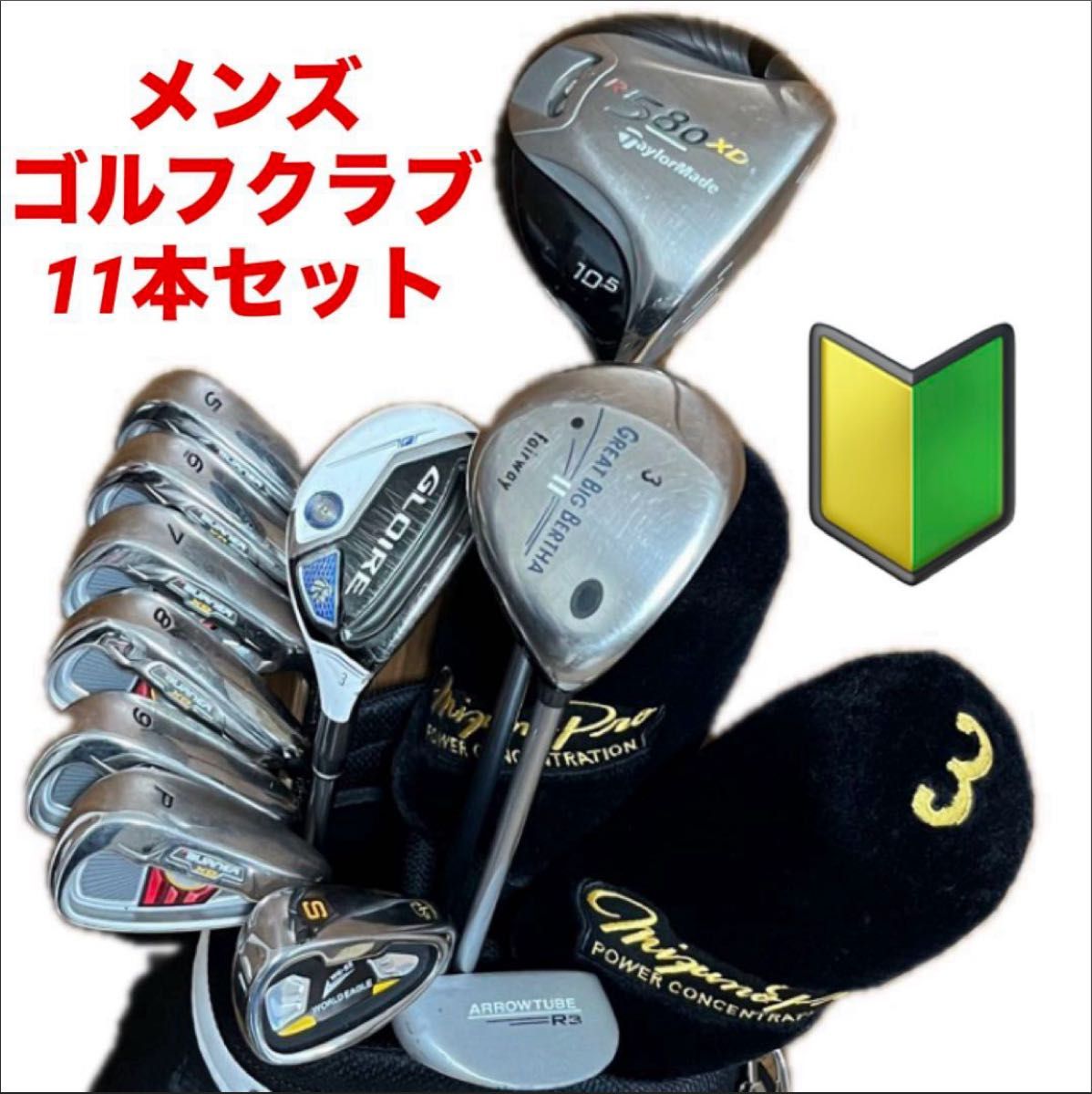 極美品 GLOIRE Fゴルフクラブ キャディーバック セット TaylorMade】ゴルフクラブ 11本セット キャディバッグ BURNER
