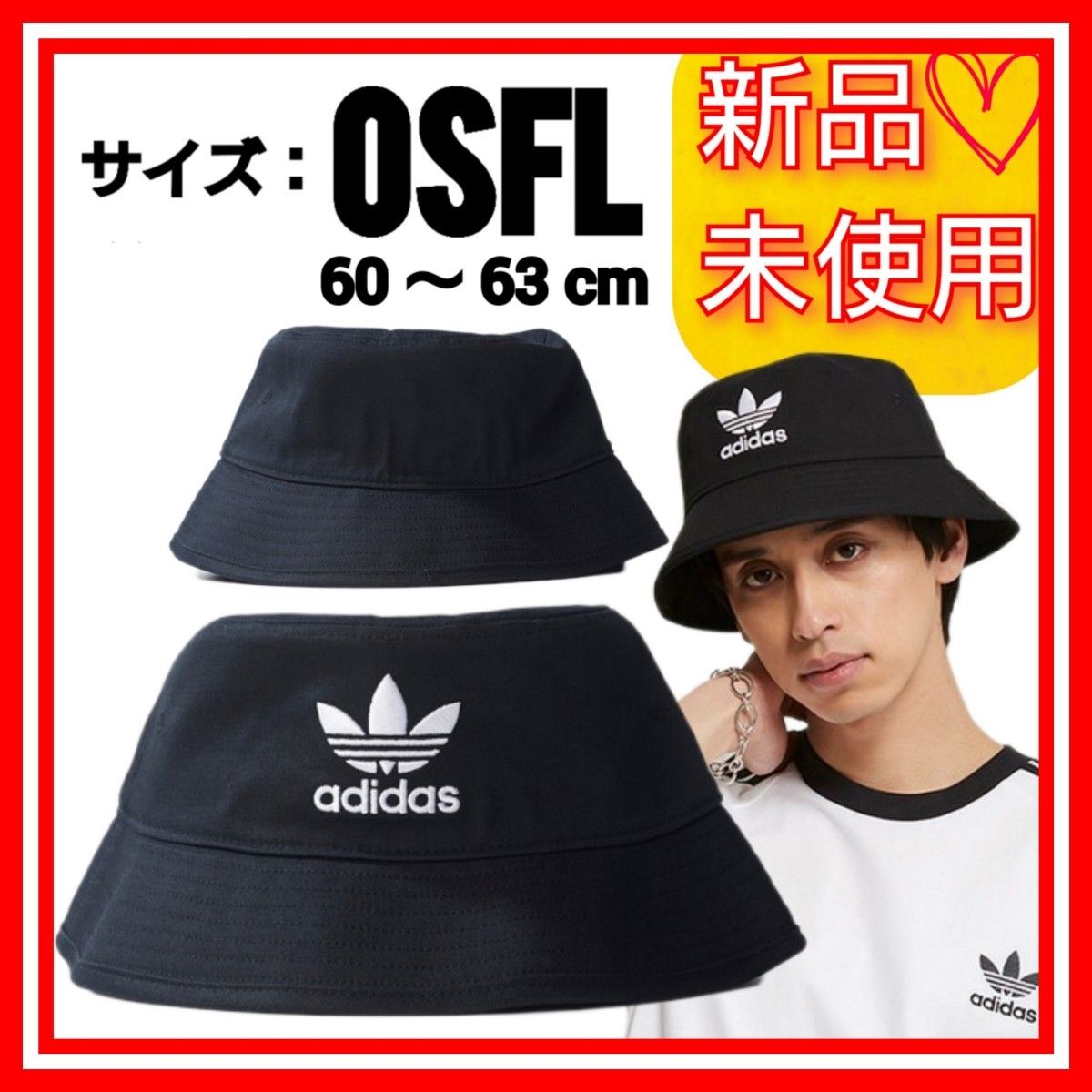 ★ADIDAS★original★キャップ アナグラム バケットハット ロゴ 60-63cm】アディダスオリジナルス バケットハット 新品未使用品