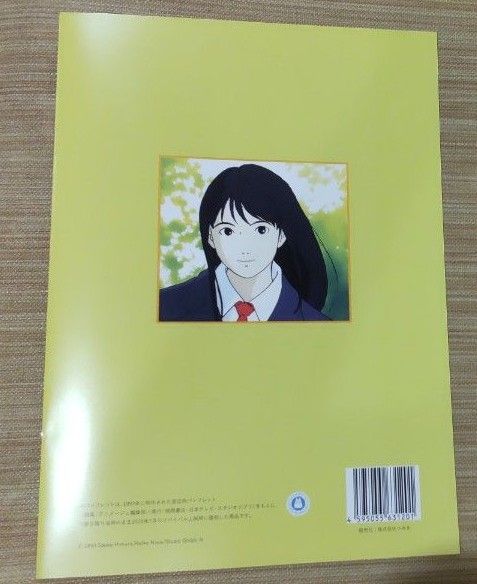 ◆ 新品 未読品 映画 海がきこえる リバイバル 復刻パンフレット K11 映画 海がきこえる リバイバル 復刻パンフレット 未読 新品 未