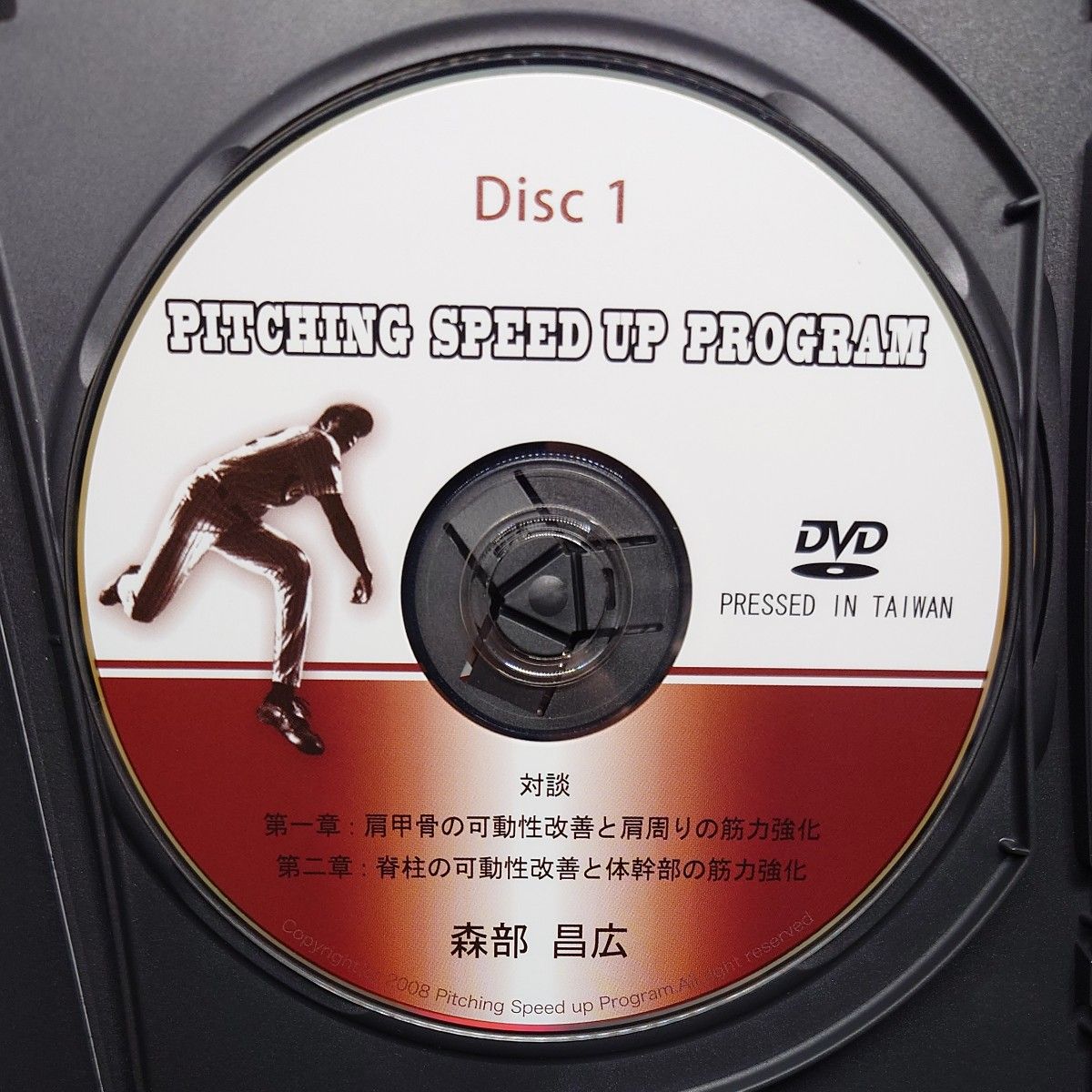 野球DVD 森部昌広 PITCHING SPEED UP PROGRAM DVD 野球DVD 森部昌広 PITCHING SPEED UP PROGRAM DVD Amazon.co.jp