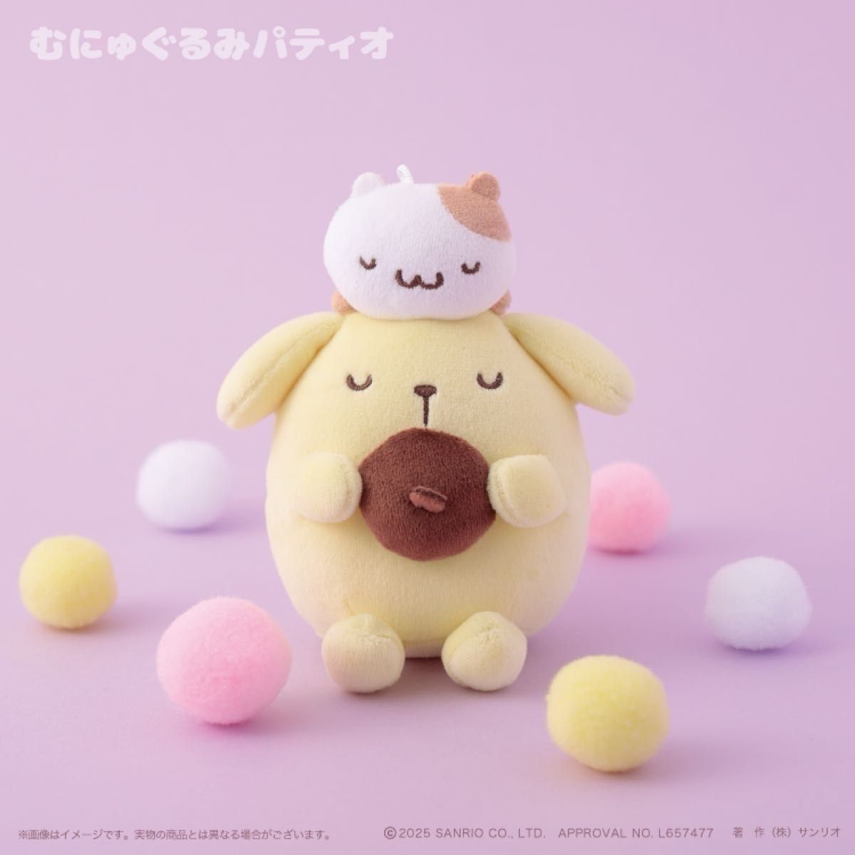 新品 廃盤 ポムポムプリン むにゅぐるみ ストラップ トレーナー サンリオ 最安値】 ポムポムプリン すやすやマスコット ポップアップ