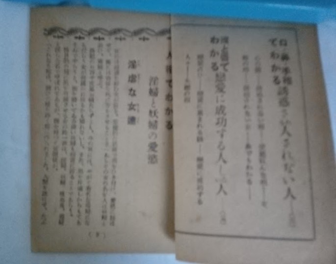相分かる