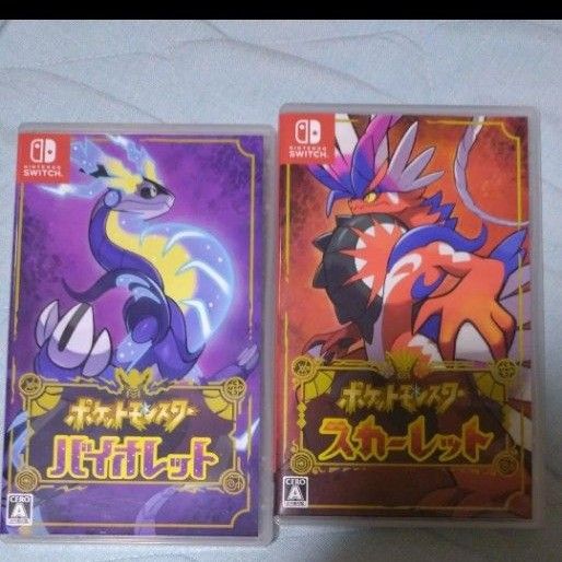 【お得】ポケットモンスターバイオレット、スカーレット Switch お得】 ポケットモンスター バイオレット スカーレット Switch
