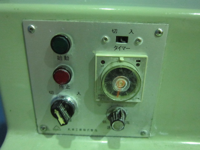 丸本工業 試料研磨機 5629 (09092) 4