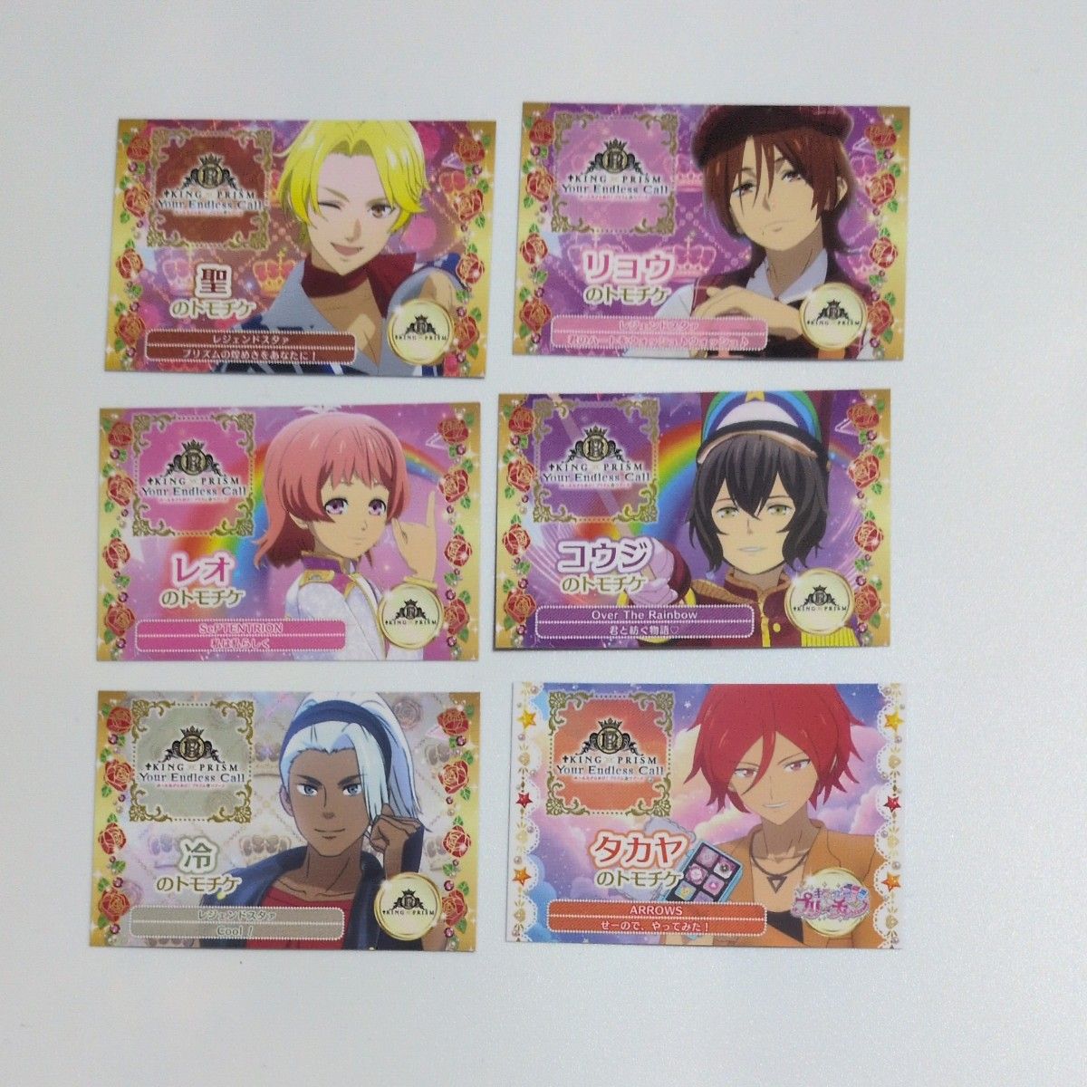 キンツア 特典 WITH KING OF PRISM キンプリ キンツア 特典|Yahoo!フリマ(旧PayPay