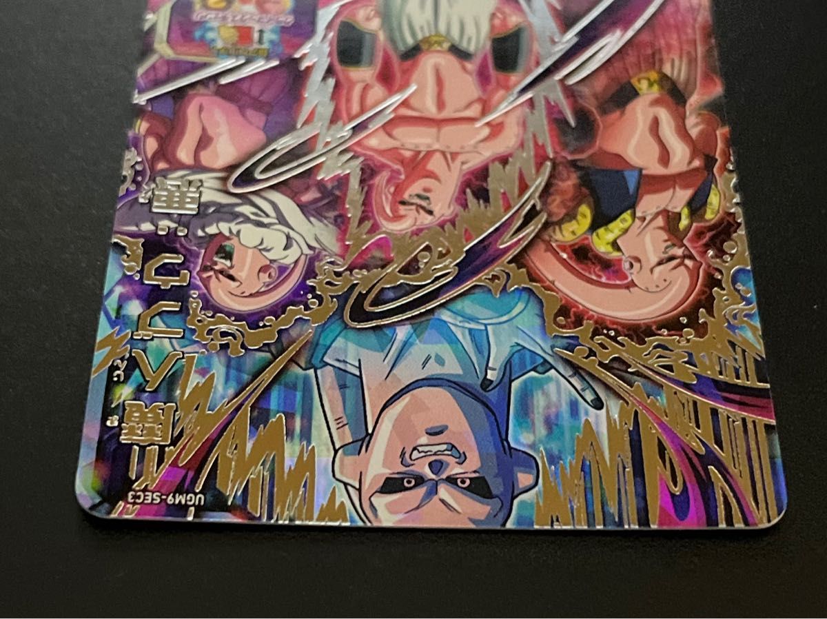ドラゴンボールスーパーヒーローズ UGM9-SEC3 魔神ブウ psa10 PSA10 魔神ブウ:悪 UGM9- SEC3 ドラゴンボールヒーローズ BANDAI