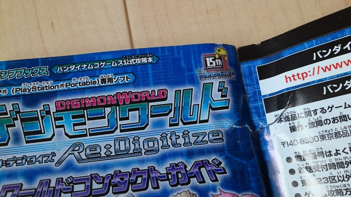Paypayフリマ Psp ワンピース ロマンスドーン 冒険の夜明け デジモンワールド セット Paypayフリマ Psp ワンピース ロマンスドーン 冒険の夜明け デジモンワールド セット