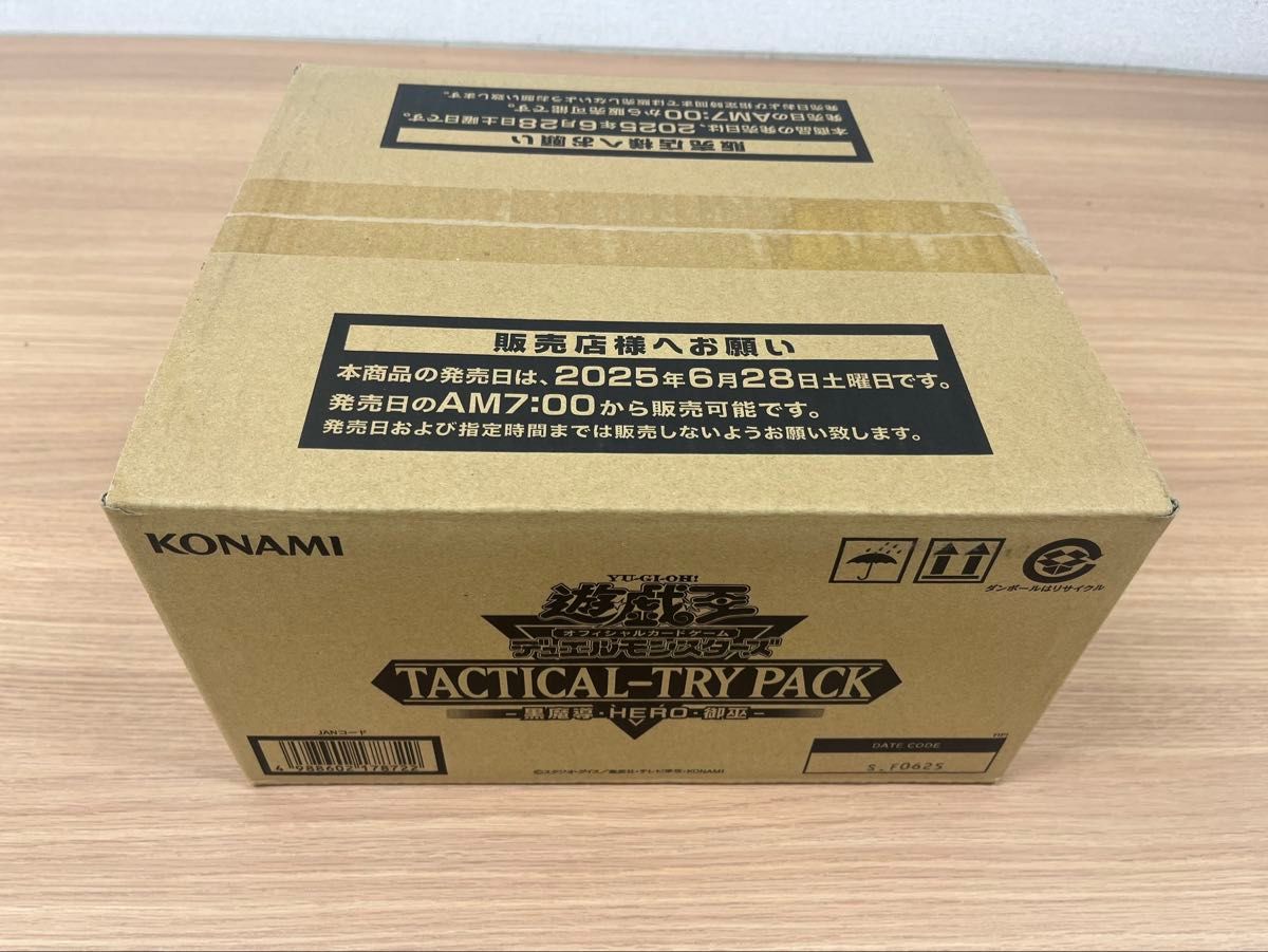 遊戯王 タクティカルトライパック 9BOXまとめ売り 未開封テープ付き】遊戯王 タクティカルトライパック カートン