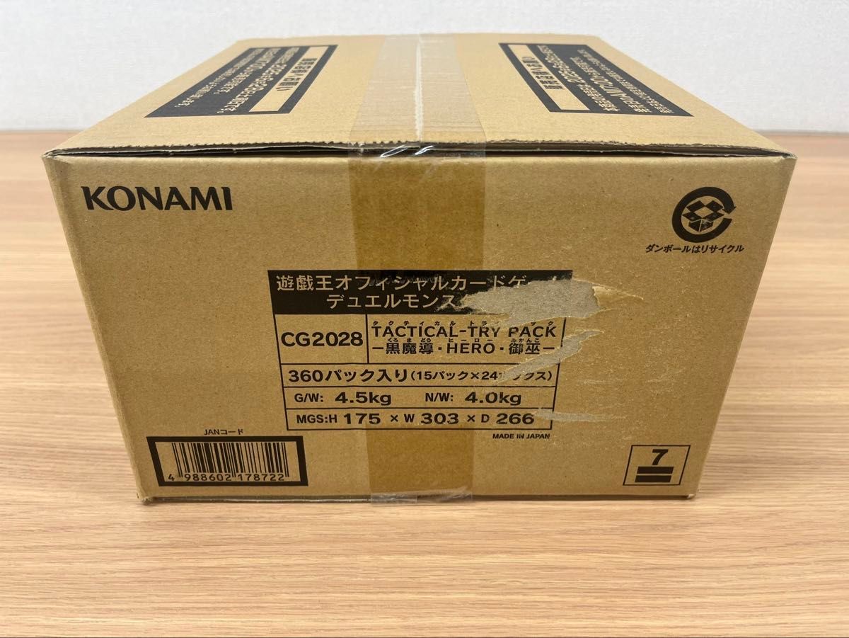 遊戯王 タクティカルトライパック 未開封2BOX 新品未開封 遊戯王OCGタクティカルトライ パック 2Box分(30