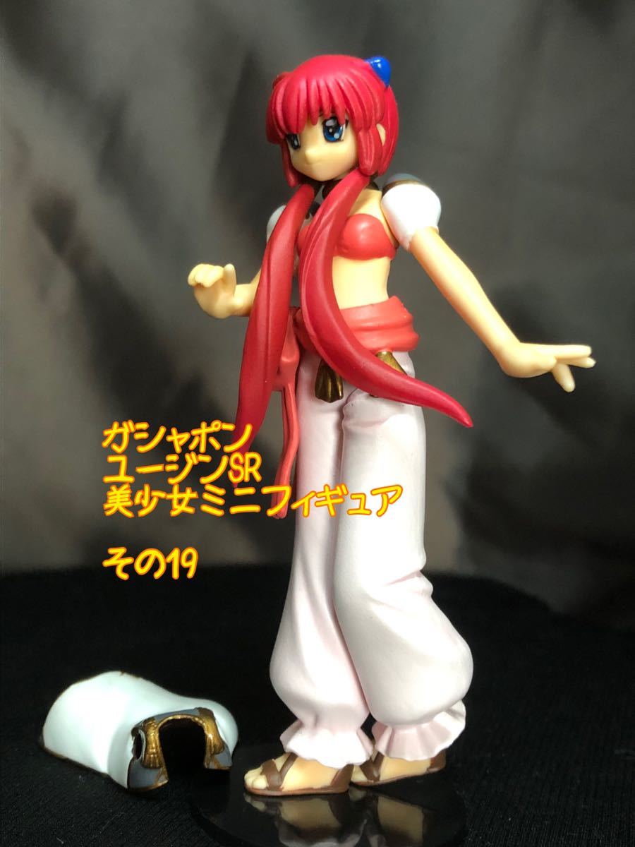 ヤフオク ガシャポンユージンsr 美少女ミニフィギュア そ ヤフオク ガシャポンユージンsr 美少女ミニフィギュア そ