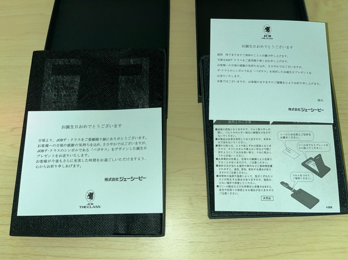 JCB ザ・クラス (2点セット) 非売品ネームプレート1点とBOOKカバー1点 JCB THE CLASS ザ・クラス ネームタグ ブックカバー|Yahoo