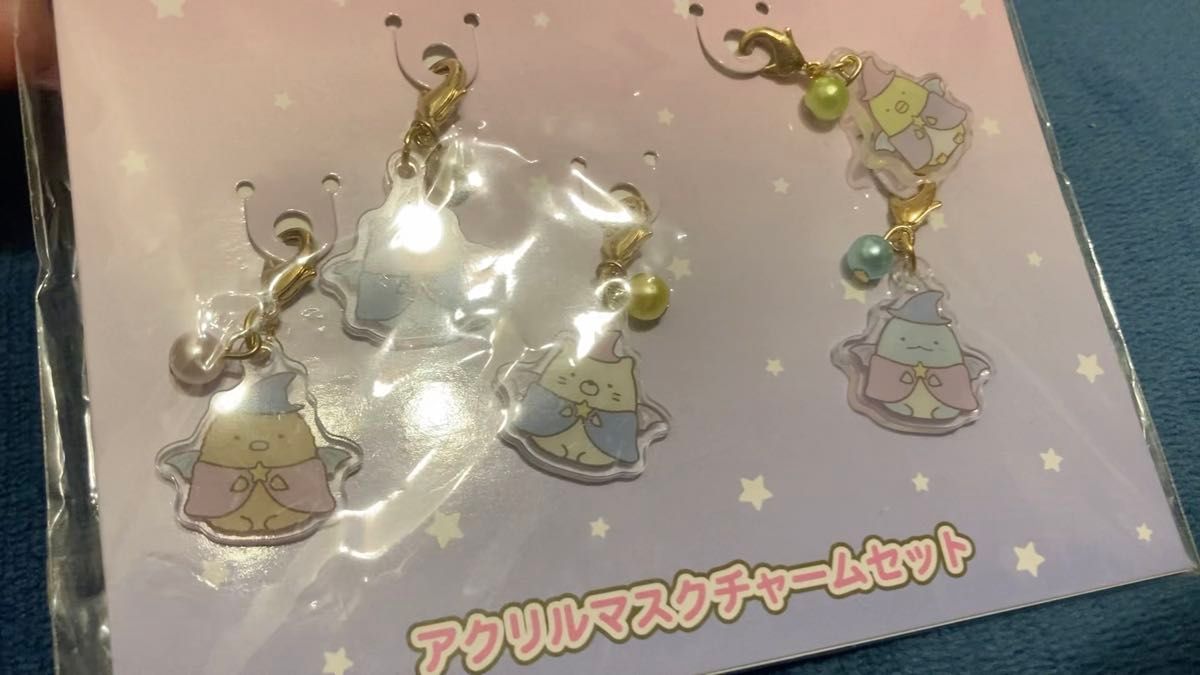 【価格交渉OK】すみっコぐらし アクリルチャーム 5個セット 青い月夜のまほうのコ