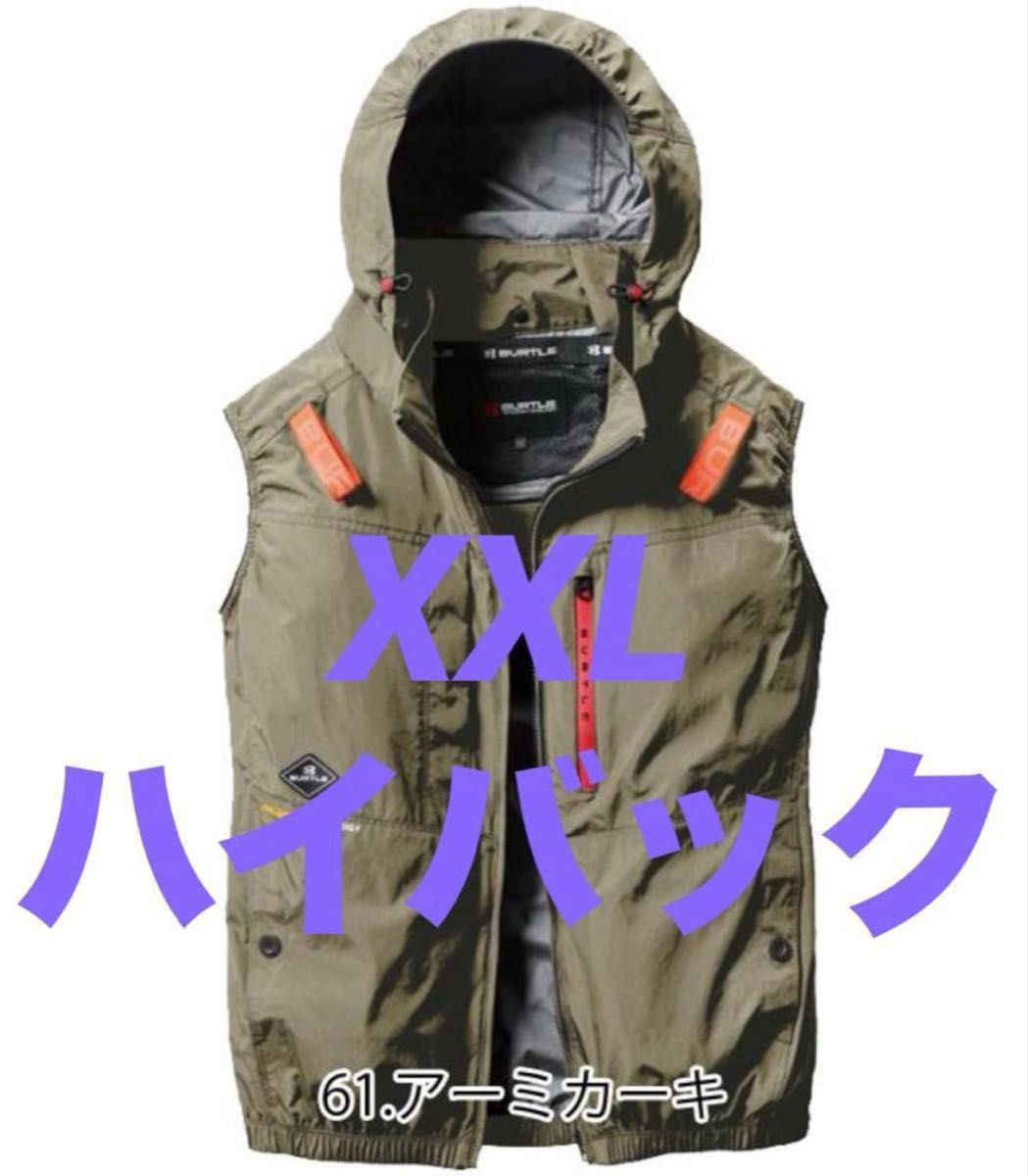 バートル 空調服 半袖 AC2086 アーミカーキ ハイバック XXL バートル AC2084 空調服 アーミーカーキ XXL ベスト ハイバック