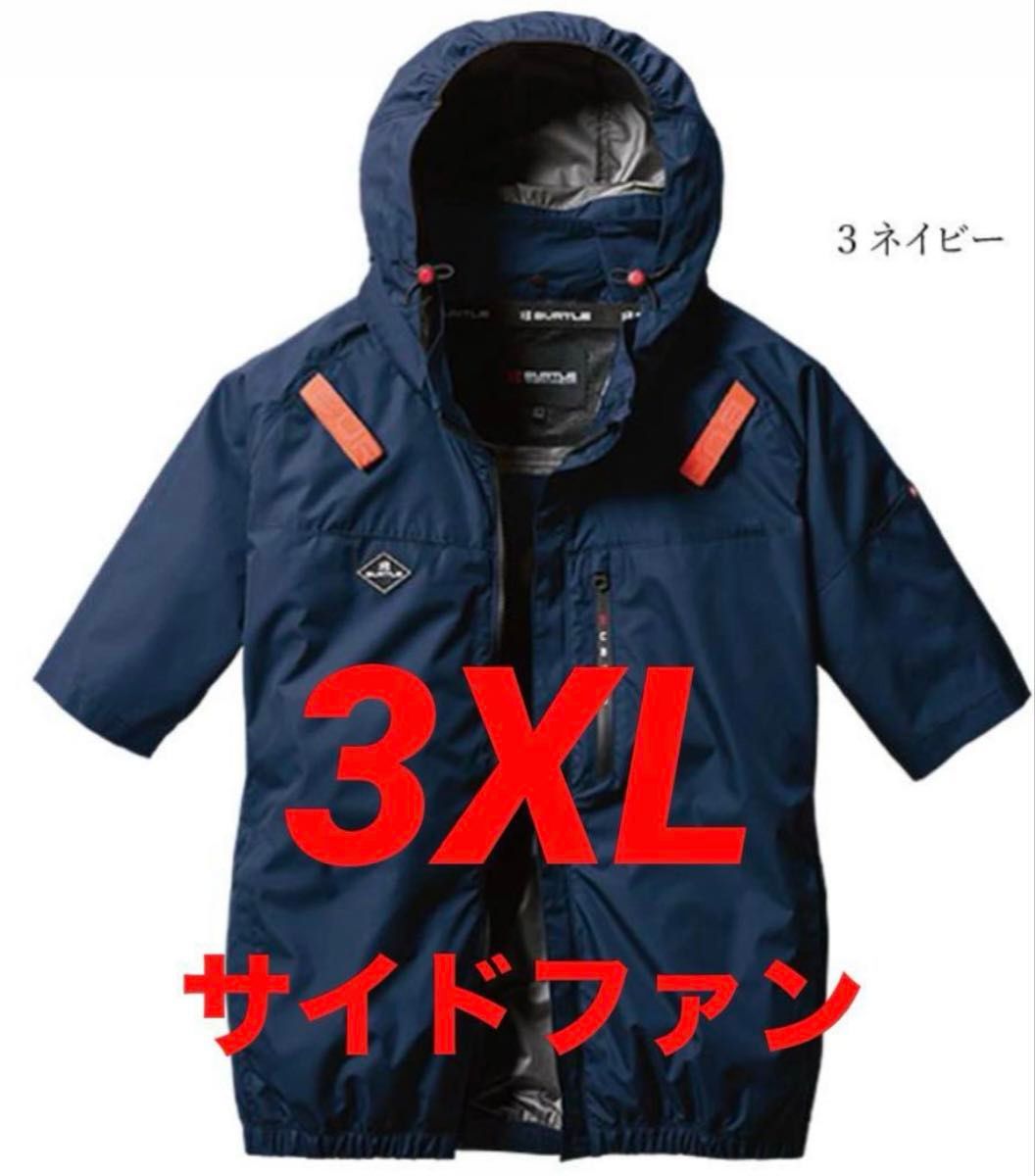バートル 空調服 半袖 AC2066 3XL バーニー 服のみ サイドファン バ バートル 空調服 半袖 AC2066サイドファン ネイビー3XL|Yahoo
