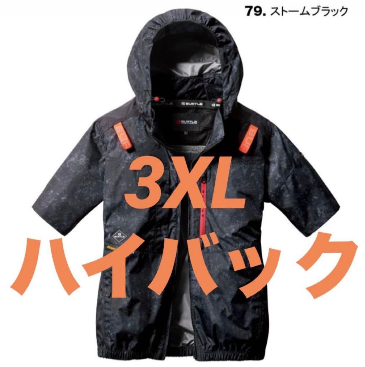 【再入荷】バートルAC2086 35.ブラックXL AC半袖ブルゾンハイバック 半袖ブルゾン AC2086 ハイバックファン バートル ストーム
