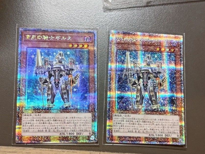 遊戯王 宵星の騎士ギルス 2枚 オルフェゴールトロイメア 1枚 25thシク 遊戯王宵星の騎士 ギルス 25thシークレットレアクオシク