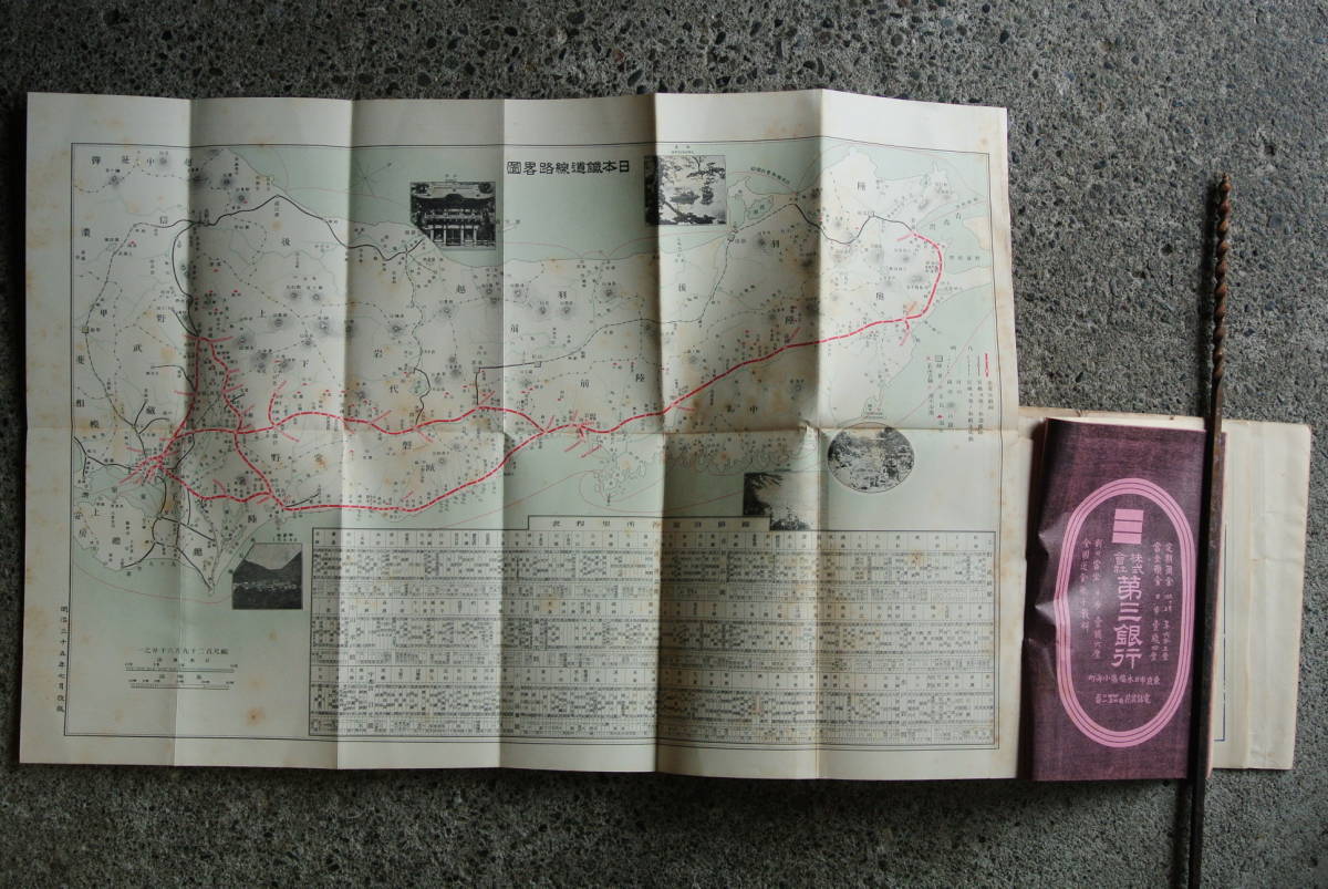 ヤフオク 古書k 明治35年 日本鉄道線路案内記 桜井純一編 ヤフオク 古書k 明治35年 日本鉄道線路案内記 桜井純一編