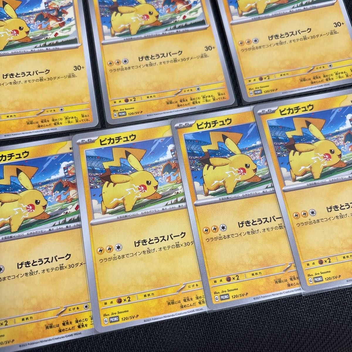 ポケモンカード ピカチュウ プロモ げきとうスパーク セット リザードン リザードン ポケモンカード ピカチュウ げきとうスパーク 10枚