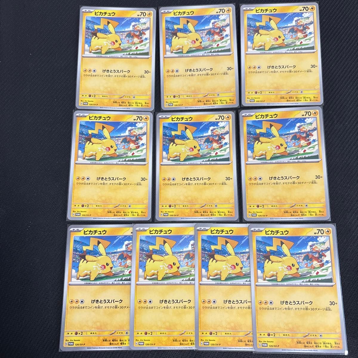 ピカチュウ(リザードン) げきとうスパーク 21枚 リザードン ポケモンカード ピカチュウ げきとうスパーク 10枚