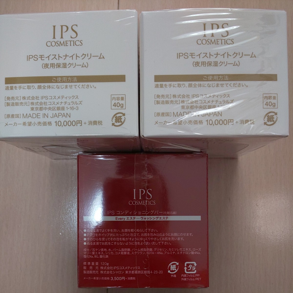 IPSコスメティックス 石鹸1個&ナイトクリーム2個 石鹸ケースプレゼント