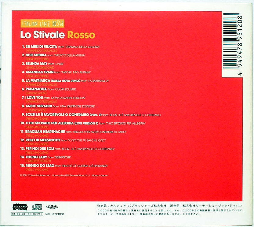 Paypayフリマ サントラ イタリア映画音楽コンピレーション イタリアン シネ ボッサ 赤い長靴 Lo Stivale Rosso 国内盤
