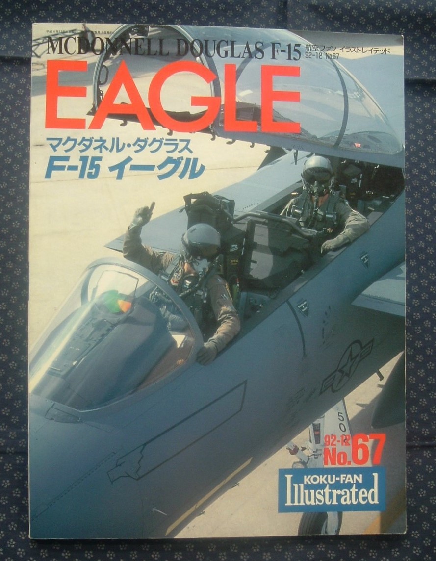 ヤフオク マクダネル ダグラス F 15 イーグル 航空 ヤフオク マクダネル ダグラス F 15 イーグル 航空