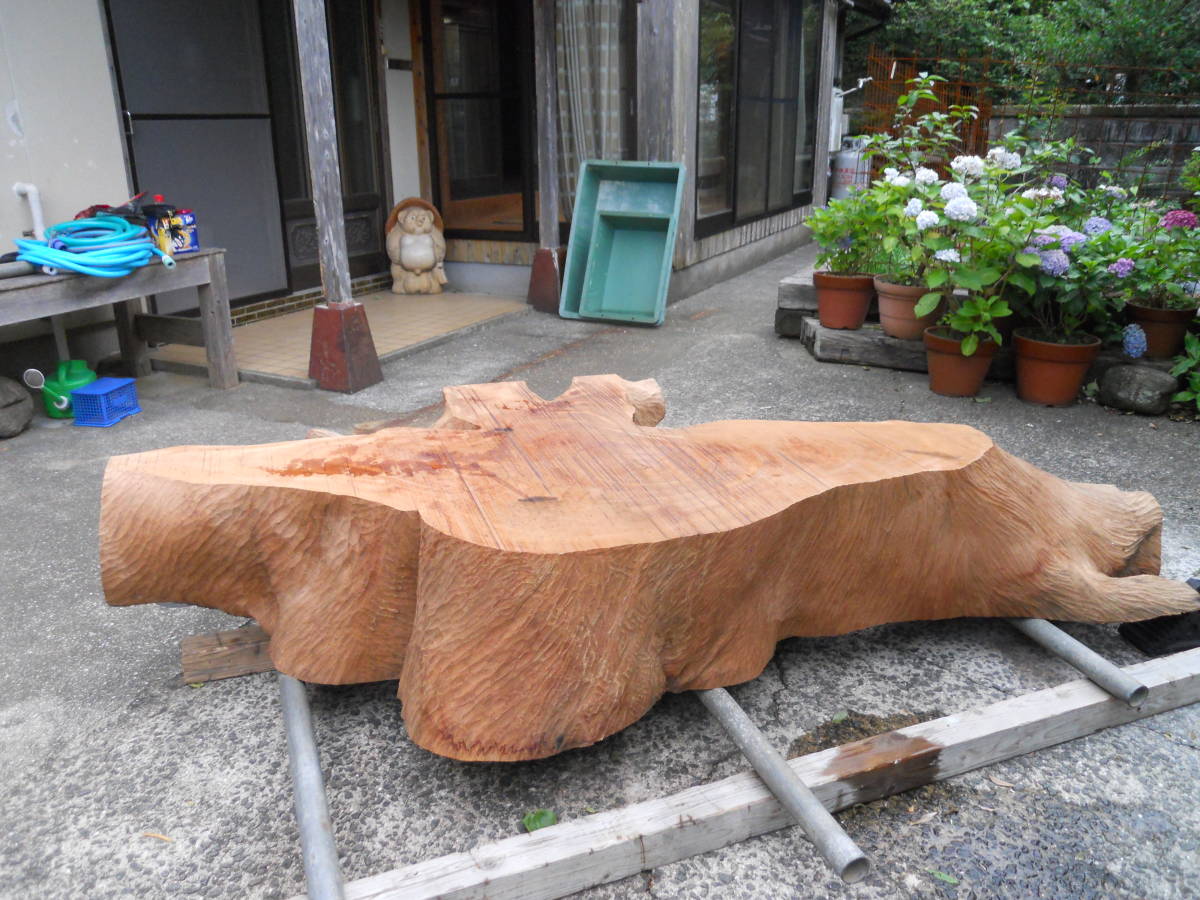 天然木 けやき　欅　切り株　飾り台