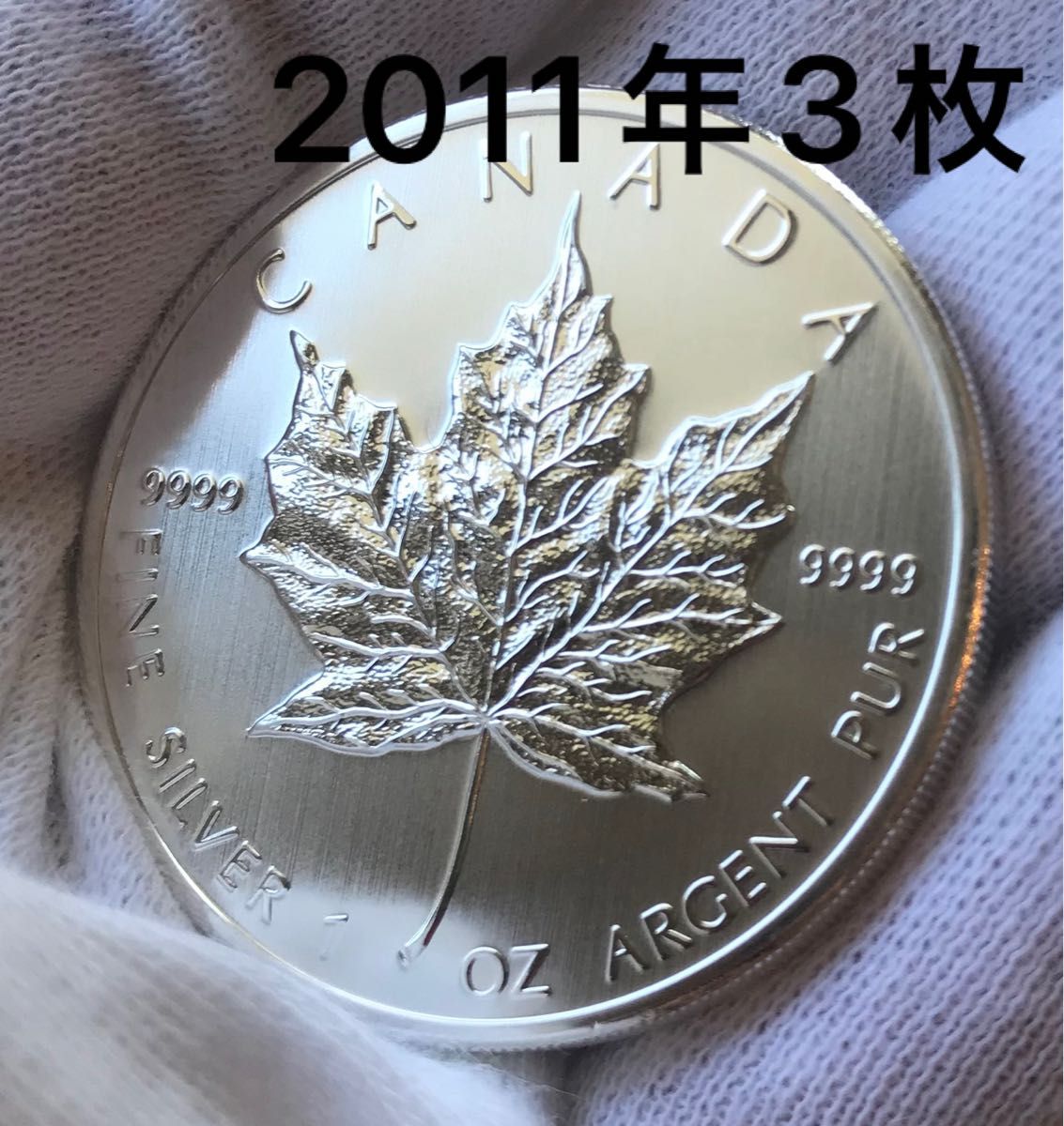 カナダ 9999純銀 1オンスコイン 5ドル 2011年 カナダ 9999純銀 1オンスコイン 5ドル 2011年 メープルリーフ