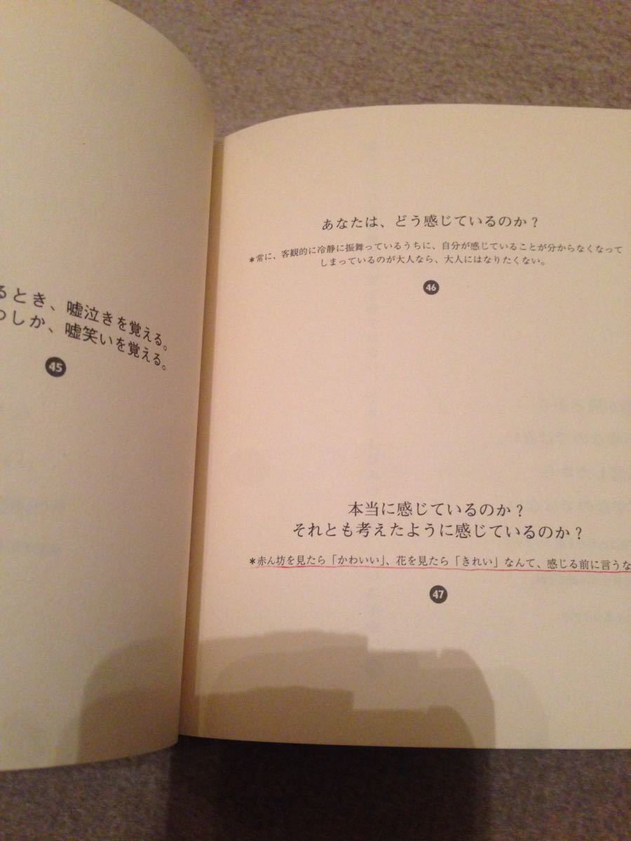 ヤフオク 伊藤守 今日を楽しむための100の言葉 1993年