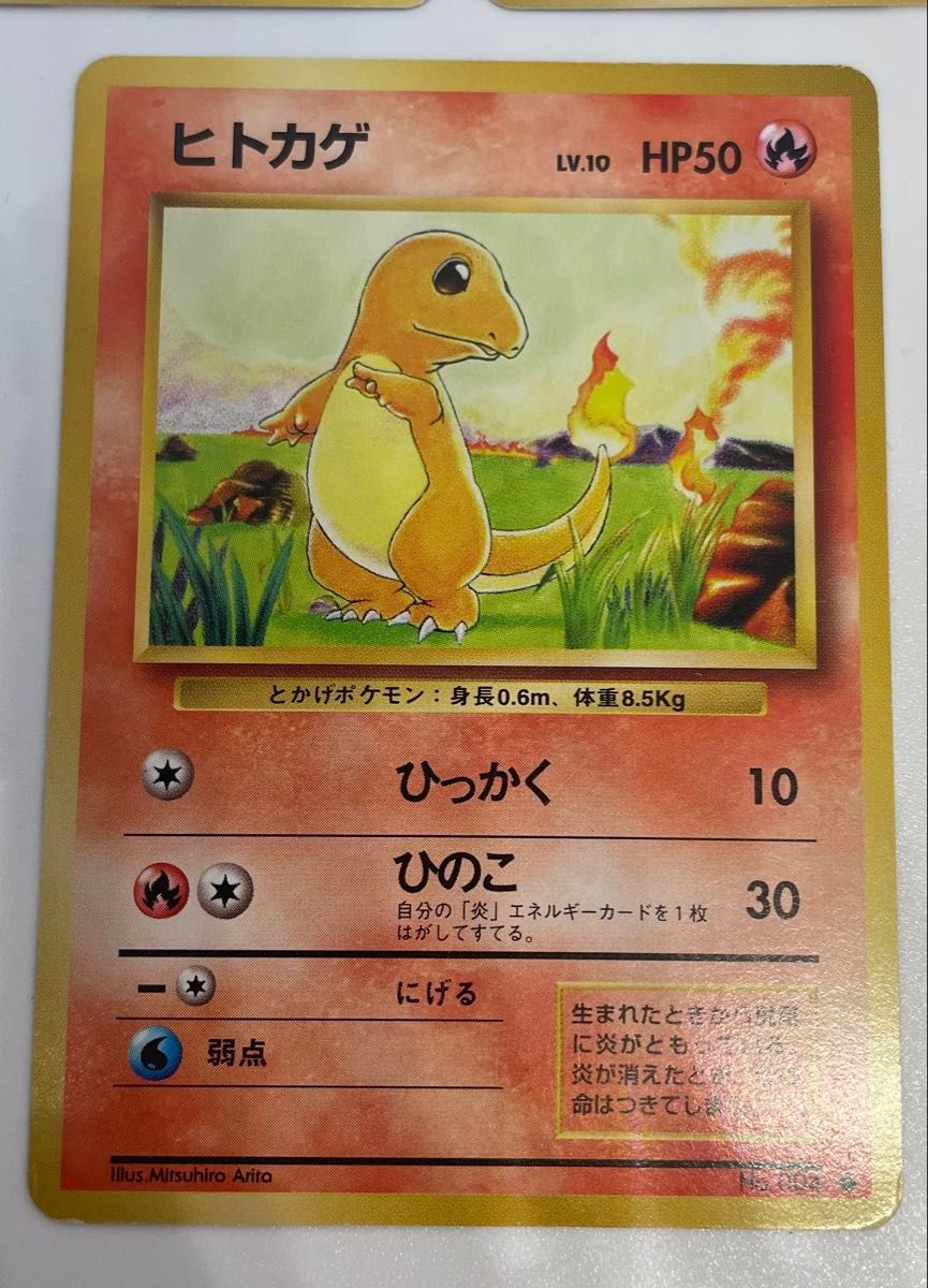 ポケモン　カードトランプ　ヒトカゲ　ゼニガメ　フシギダネまとめ売り　裏リザードン ポケモン カードトランプ ヒトカゲ ゼニガメ フシギダネまとめ