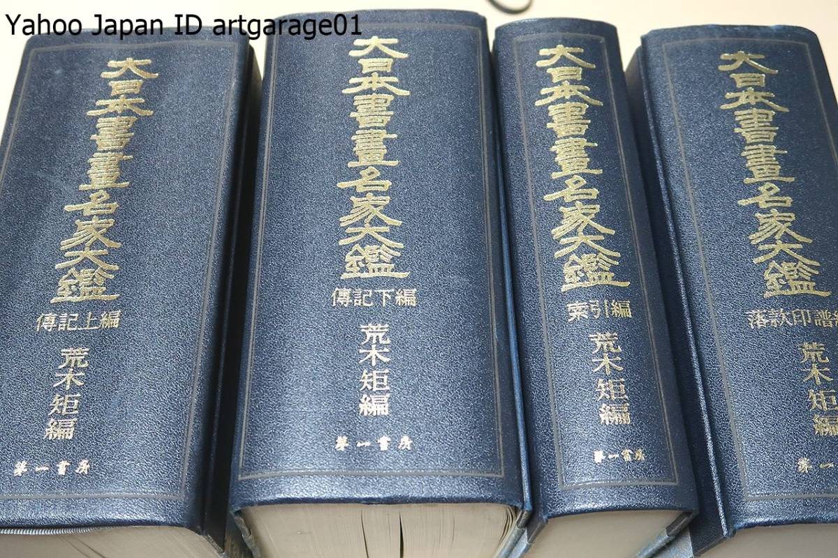 素晴らしい世界のアンティーク 大型本 エリック ノウルズ (著), 岩崎 紘昌 (監修), Eric Knowles いわさき ひろまさ 宙(おおぞら) 出版 - その他 素晴らしい世界のアンティーク 大型本 エリック ノウルズ (著), 岩崎 紘昌 (監修), Eric Knowles いわさき ひろまさ 宙(おおぞら) 出版 - その他