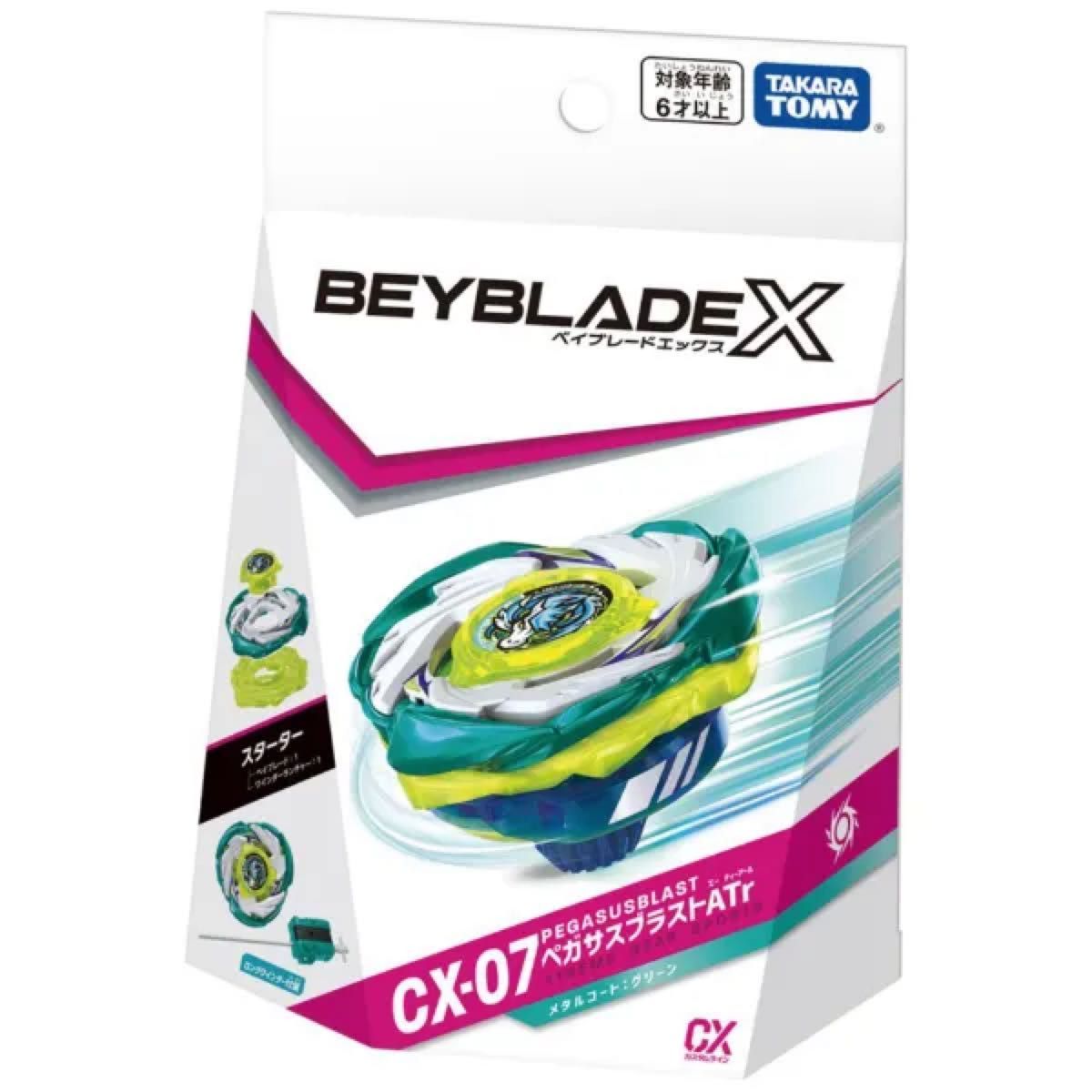 20個【新品未開封品】ベイブレードX ペガサスブラスト 新品未使用】ベイブレードX ペガサスブラストA-Tr ランチャー