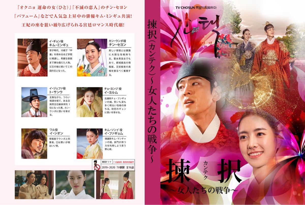 Paypayフリマ 韓国ドラマ 揀択 カンテク 女人たちの戦争 Dvd Paypayフリマ 韓国ドラマ 揀択 カンテク 女人たちの戦争 Dvd