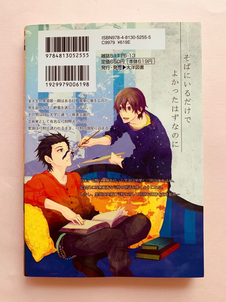 Paypayフリマ 1冊300円 2冊で500円 最も美しい嘘のこと 金井桂 Paypayフリマ 1冊300円 2冊で500円 最も美しい嘘のこと 金井桂