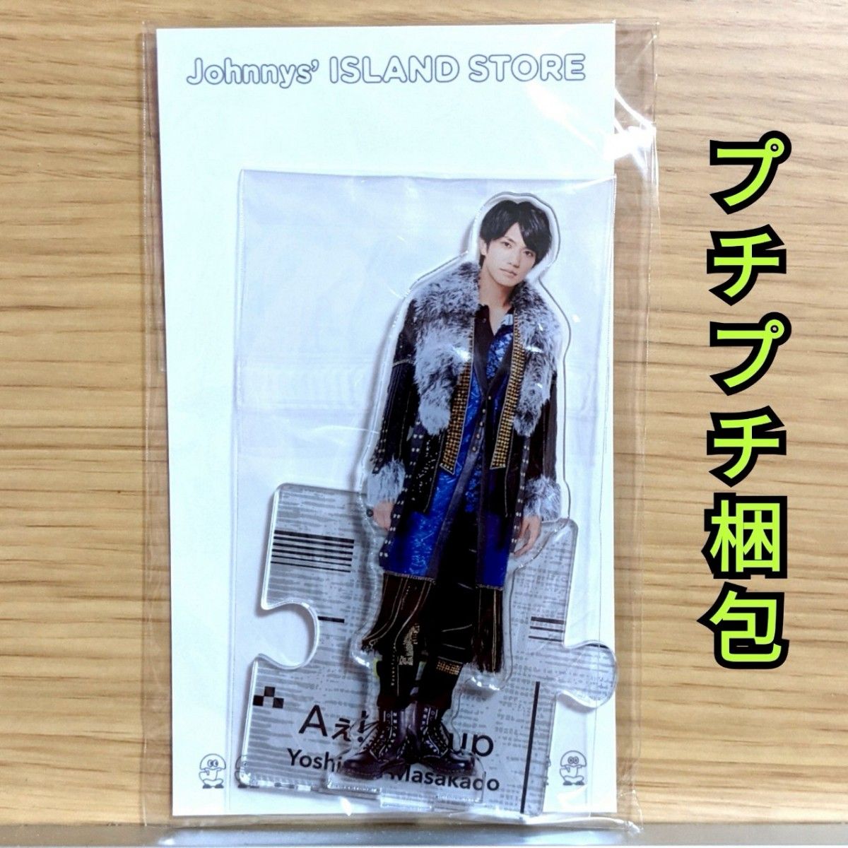 正門良規 アクスタ 未開封6点セット 正門良規 アクスタ 未開封6点セット 正門良規 アクリルスタンド