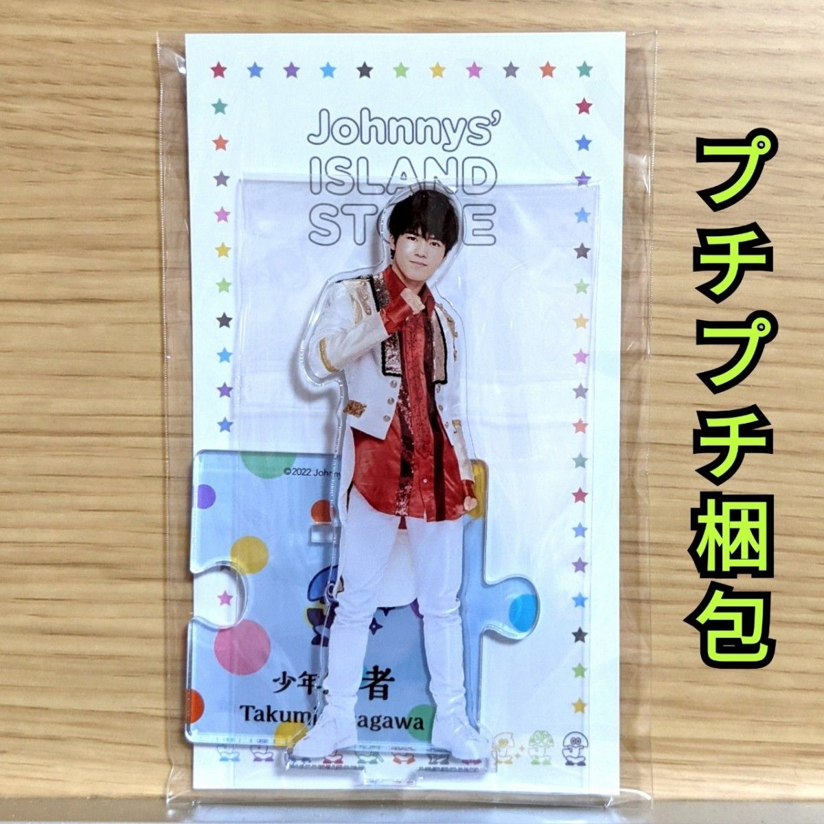 北川拓実 アクスタ 少年忍者 北川拓実 アクリルスタンド 2022 アクスタ 第1弾