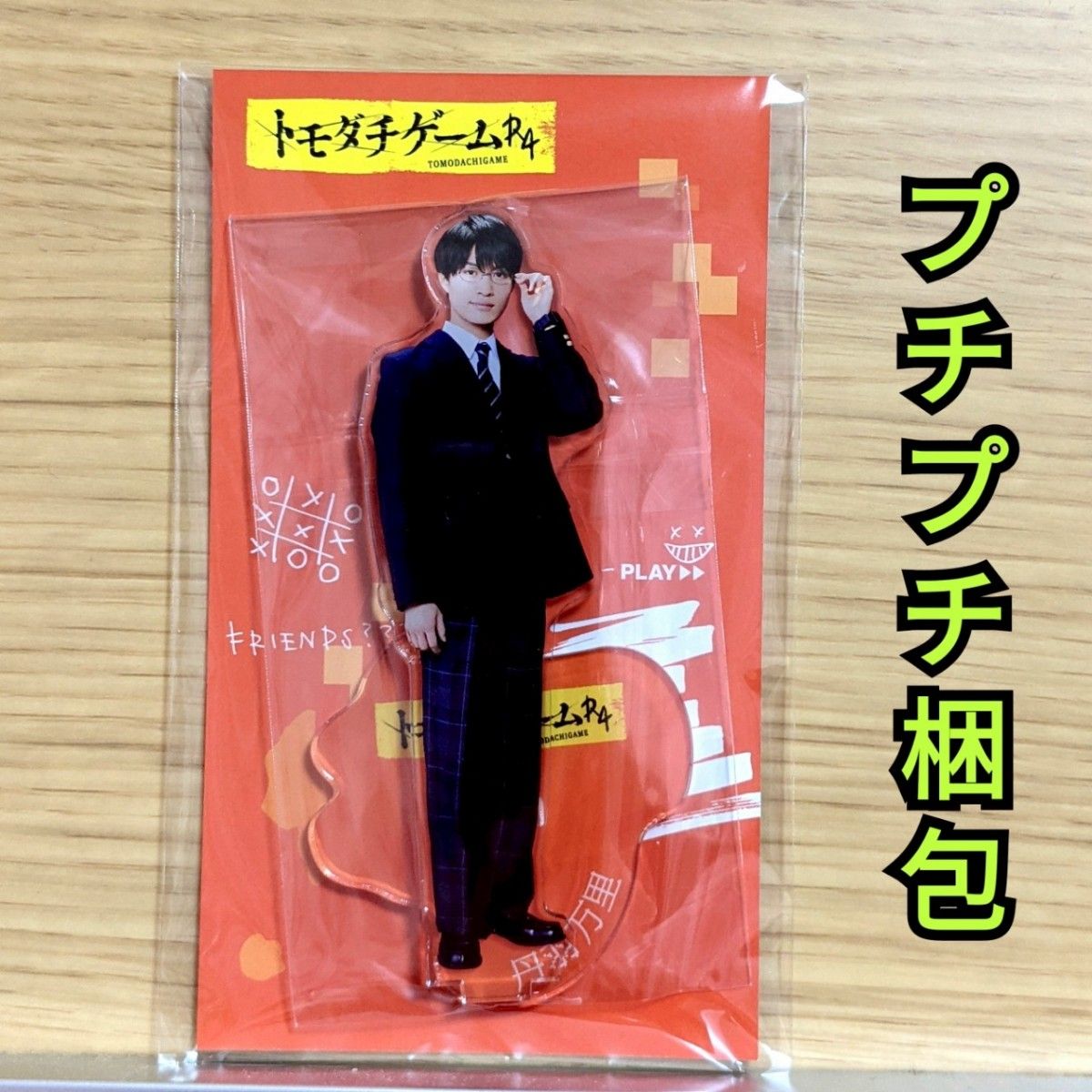 美少年 ACEes 那須雄登 公式写真 まとめ売り 美少年 那須雄登 丹羽万里 アクリルスタンド アクスタ トモダチ