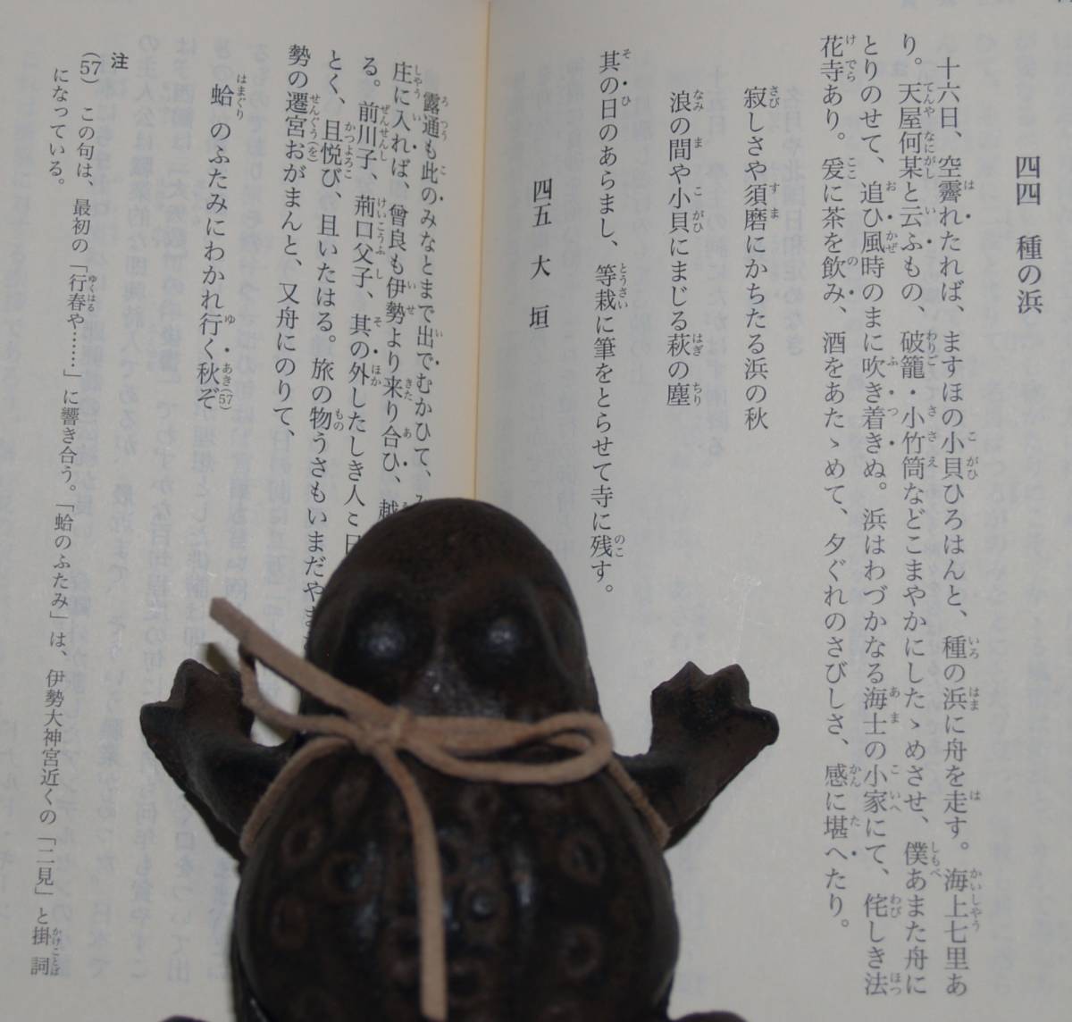 ヤフオク 英文収録 おくのほそ道 松尾芭蕉 ドナルド キー ヤフオク 英文収録 おくのほそ道 松尾芭蕉 ドナルド キー