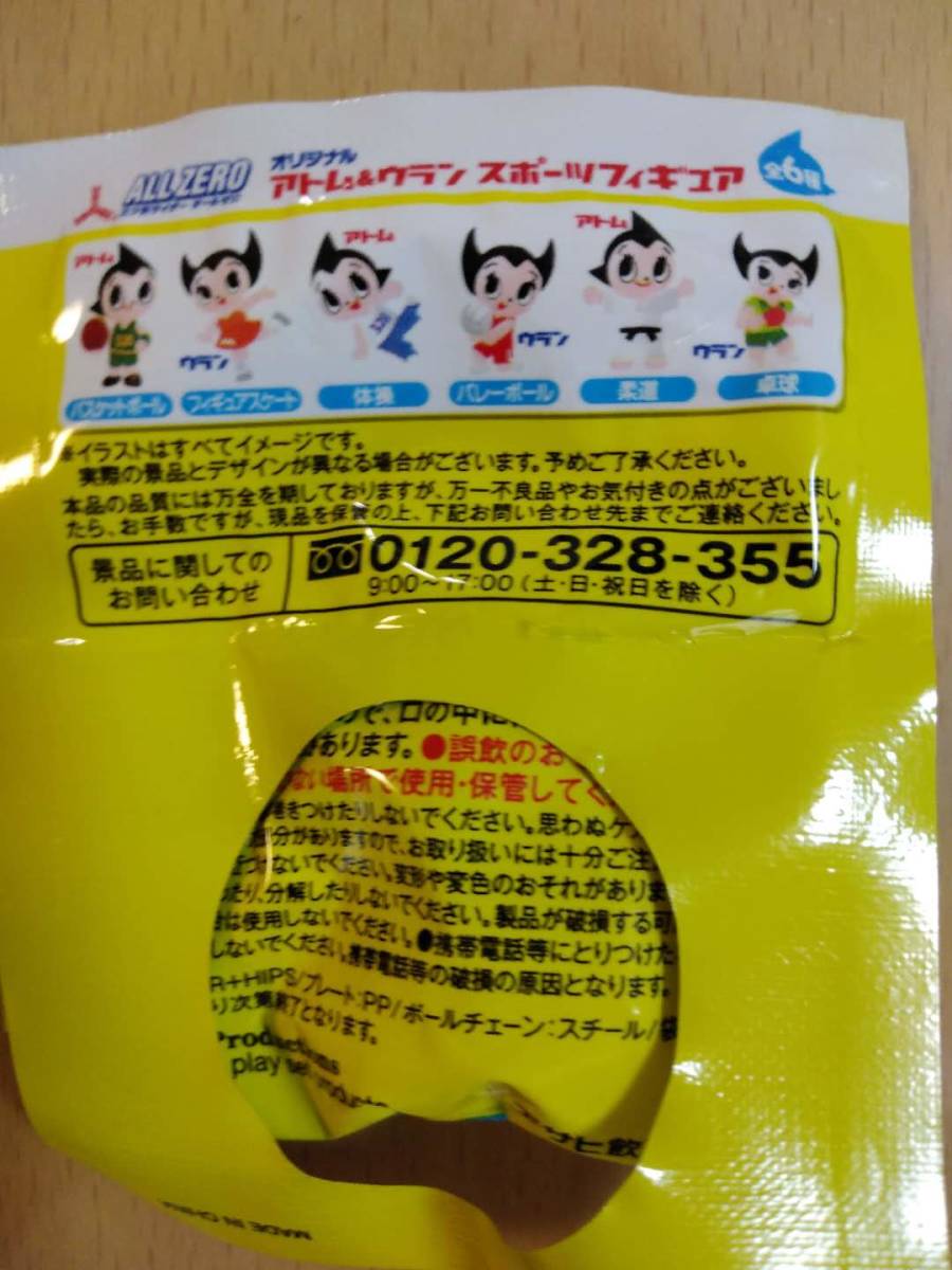 ヤフオク 未使用 三ツ矢サイダー スポーツフィギュ ヤフオク 未使用 三ツ矢サイダー スポーツフィギュ