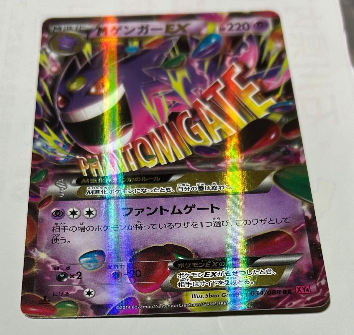 即購入可 値下げ不可 ポケモンカードゲーム ポケカ mゲンガーEX RR 即購入可 値下げ不可 ポケモンカードゲーム ポケカ mゲンガーEX
