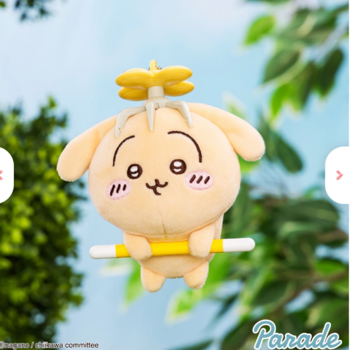 【即日発送】ちいかわ 討伐マスコット うさぎ まとめ売り ちいかわ 討伐 マスコット ぬいぐるみ うさぎ ウサギ|Yahoo