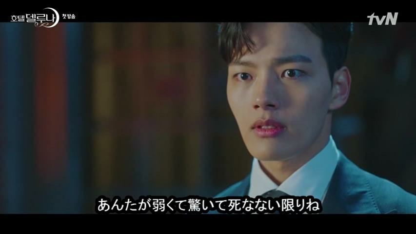 「ホテルデルーナ 月明かりの恋人」全16話DVD
