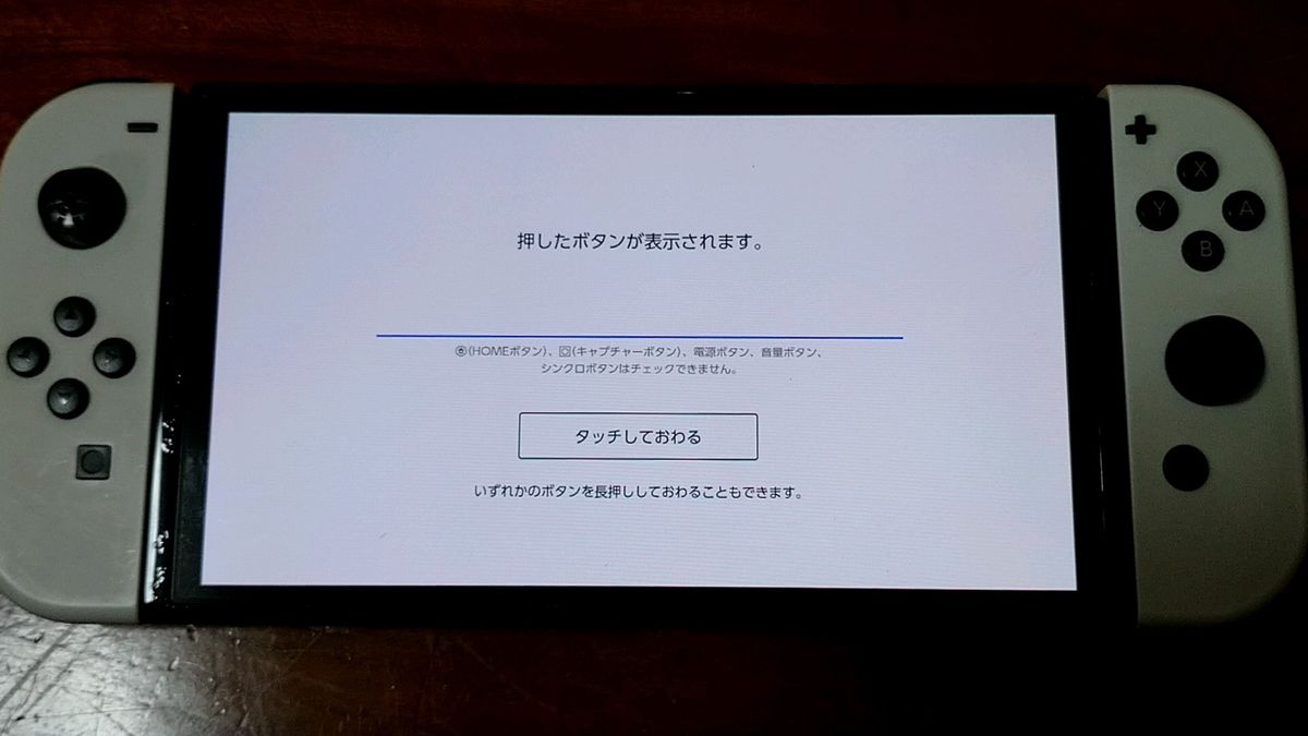 Nintendo Switch 本体 ホワイト ケース付き 本体とジョイコン以外未使用