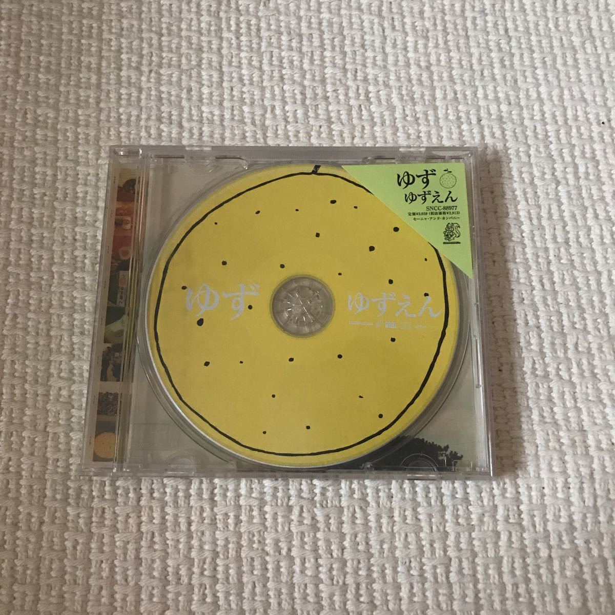Paypayフリマ ゆず ゆずえん 歌詞カードなし Paypayフリマ ゆず ゆずえん 歌詞カードなし