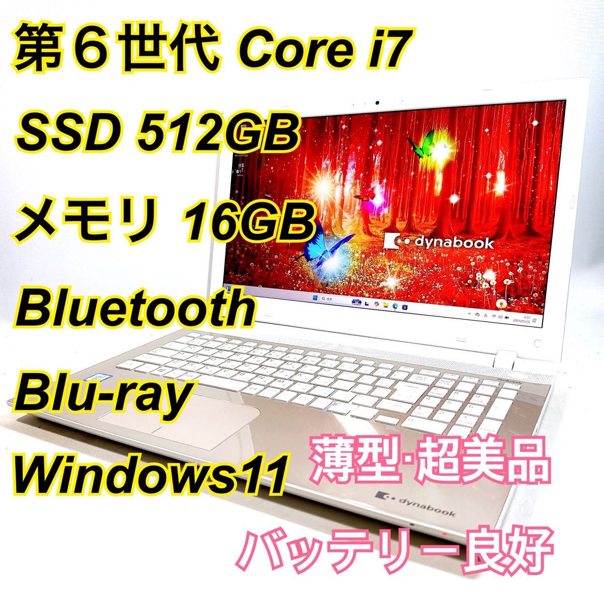 SSD512GB メモリ16GB 爆速 i7 Windows11 オフィス付き Core i7 メモリ16GB SSD512GB オフィスノートパソコン Windows11