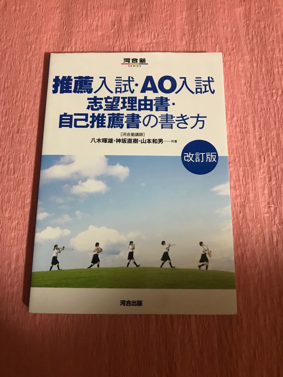 Paypayフリマ 推薦入試 Ao入試 志望理由書 自己推薦書の書き方 Paypayフリマ 推薦入試 Ao入試 志望理由書 自己推薦書の書き方